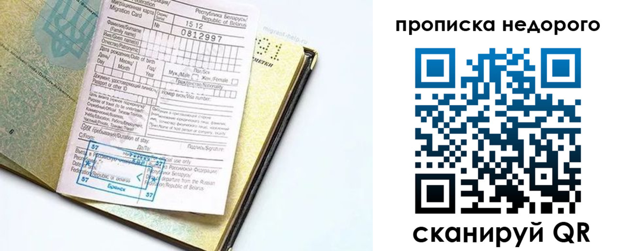 временная регистрация госуслуги в Котовске