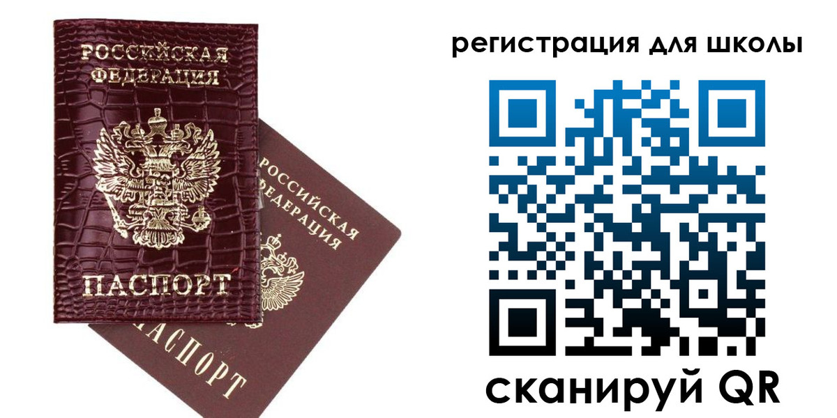 временная регистрация для всех в Котовске