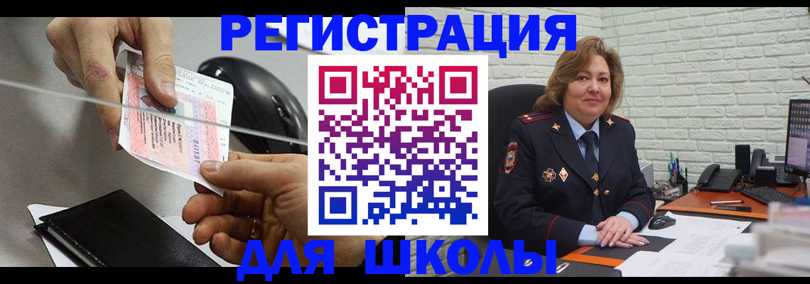 прописка для работы в Котовске