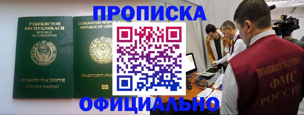 временная регистрация поиск в Котовске