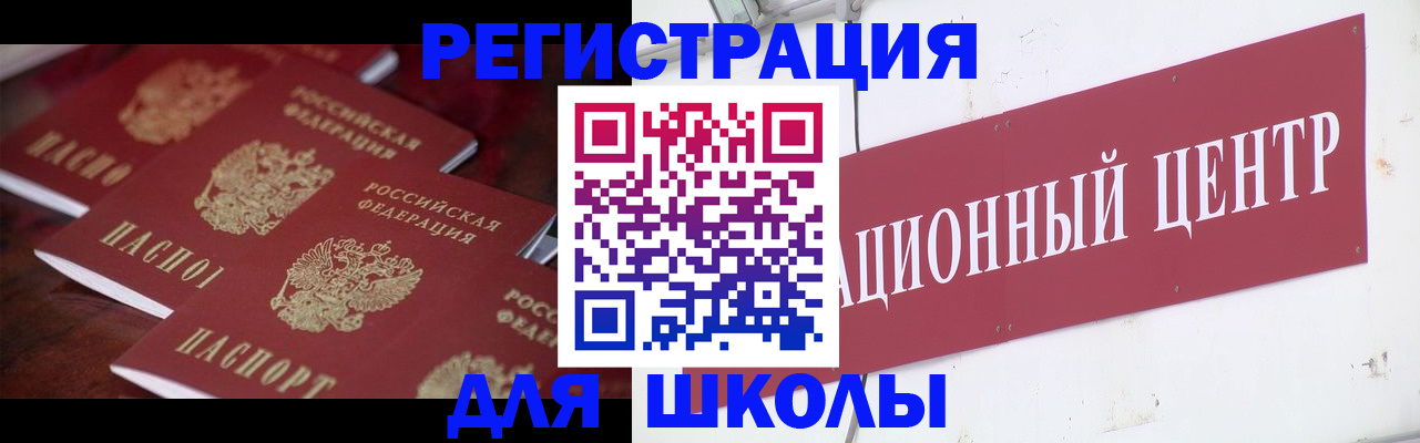прописка в Котовске